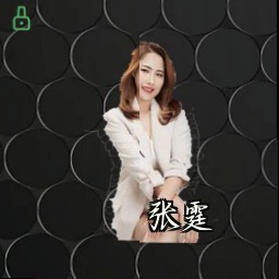 张霆